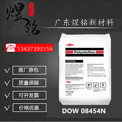 高密度塑料 DOW HDPE 08454N 刚性 冲击性 易成型性