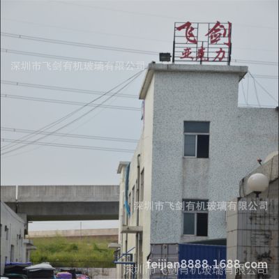 招聘亚克力制作熟手师傅打样师傅车间主管待遇从优