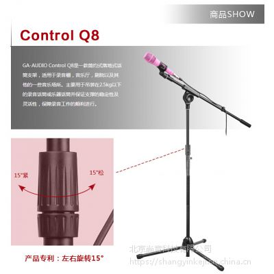 大话筒支架GARR AUDIO Q8 GA-AUDIO Q8 无