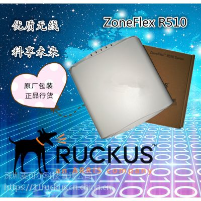 优科Ruckus无线AP901-R510-WW00