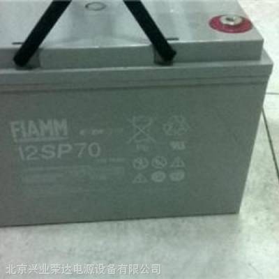 ***FIAMM蓄电池12SP70/12V70AH规格参数 厂价直销