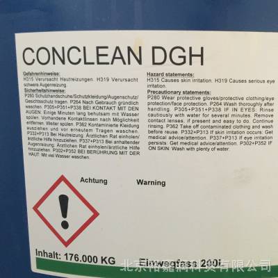 清洗剂CONCLEAN DGH用于ZF制动零部件清洗