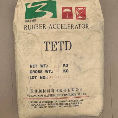 供应橡胶助剂 TETD 促进剂 秋兰姆类橡胶硫化促进剂 橡胶硅胶用促进剂