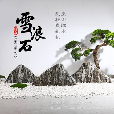 小型雪浪石片石 景观石 刻字风景石 小区别墅园林造景石