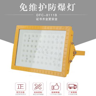 LED防爆高杆灯200W防爆投光灯IP66高效节能LED高杆防爆照明灯具