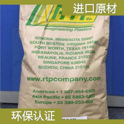 美国RTP LCP 3400 M-340 增强塑胶料 烟台市LCP塑料原料供应商