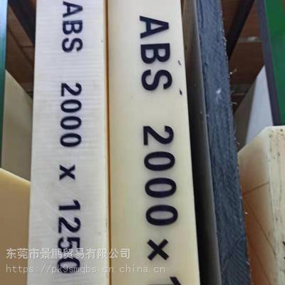 景塑鹏米黄色黑色ABS板 工业机械模具 塑料板材料 加工雕刻