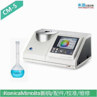 KonicaMinolta配件2mm比色皿耗材CM-97石英透射零位校正板CM-A204