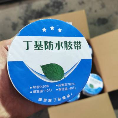 供应彩钢瓦丁基橡胶补漏防水胶带 耐高温粘力大不易渗水 丁基胶带