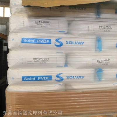 苏威6012，代理销售PVDF美国苏威6012/0001