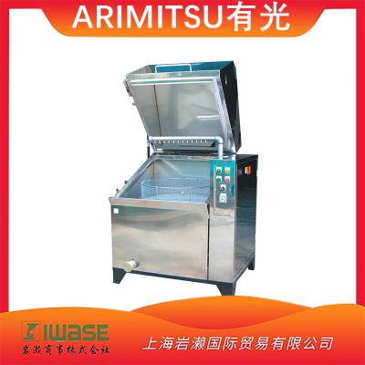 ARIMITSU 有光 AJC-86L 清洗机 零部件清洗低压型80KG