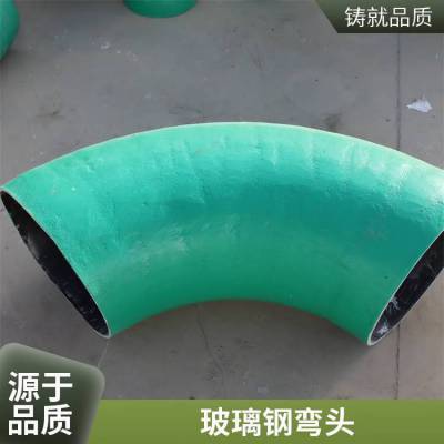 玻璃钢管件 化工厂用三通弯头 防腐排水排污异型件定制