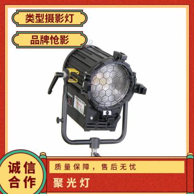 供应怆影LED100W电影聚光灯摄影棚演播室灯光可调光支持 DMX512