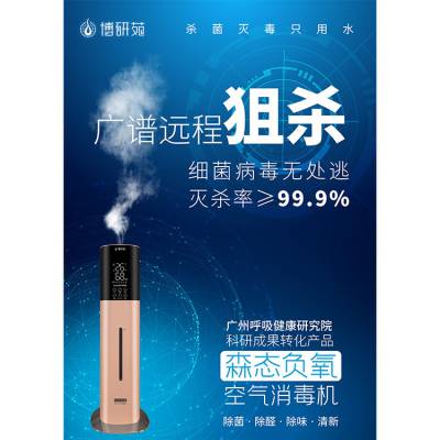 智能空气净化消毒机-上海空气净化消毒机-青寰健科(查看)