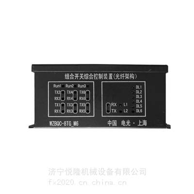 WZBQC-8TG-M6组合开关综合控制装置WZBQC-8TG-M12-电光