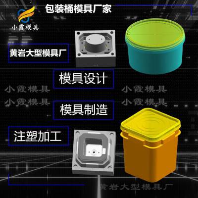 日用品/ 润滑油桶模具 防冻液桶模具 乳胶桶模具/加工加工工厂