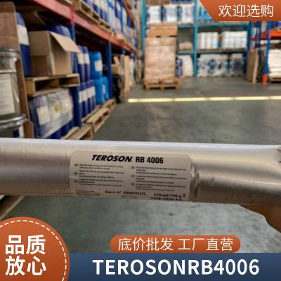 汉高 TEROSON RB 4006 单组分、灰色、筒装、溶剂型丁基密封剂