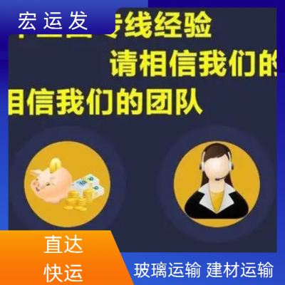 惠州有直达到福建厦门物流-物流公司联系方式-专线直达-天天发车