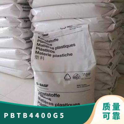 PBT 德国巴斯夫 B4400 G5 增强级 食品接触合规 热稳定 商务设备