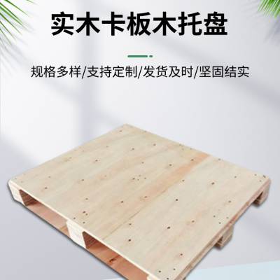 木托盘工厂直供 量大优惠 仓库物流叉车板周转使用 圆森木业
