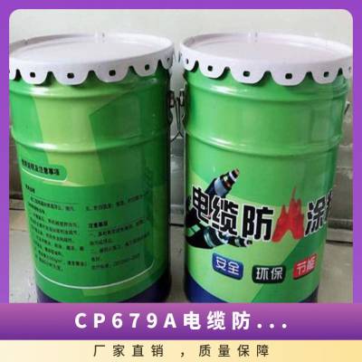 硕雪电缆用防火涂料 CP679 膨胀 56 否 1580~1770℃ A级