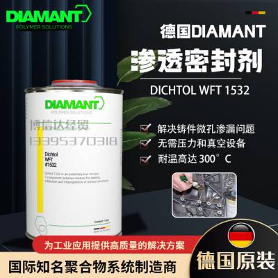 德国钻石DIAMANT DICHTOL WFT1532毛细微孔堵漏剂金属微孔修补剂