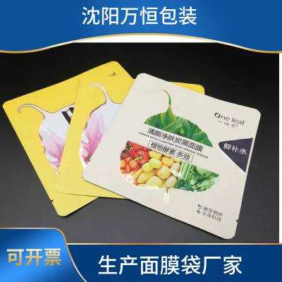 包装袋厂家定制，我司生产塑料袋定制，铝膜食品印刷铝箔印刷厂家真空袋