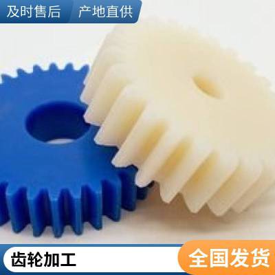 佰致 尼龙齿轮 黑色耐 磨尼龙传动轮 尼龙异形件