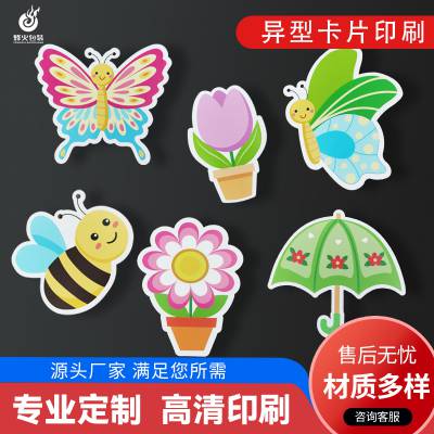 源头工厂定制异形精美卡通卡片印刷彩色卡纸包装异型铜版纸卡片