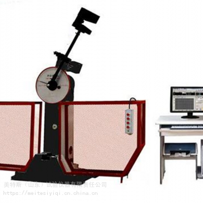 金属夏比缺口冲击试验机 微机控制摆锤式冲击试验机