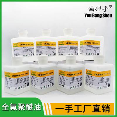 氟硅润滑油 Krytox杜邦VPF1525高真空氟油 扩散泵润滑油