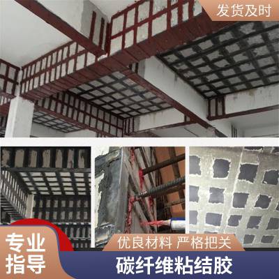 天津 高强度渗透好碳布碳胶 改性环氧树脂建筑加固粘贴碳纤维布用