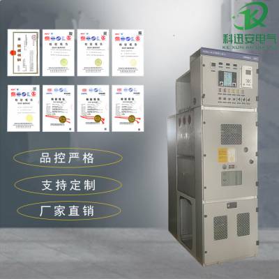 科迅安厂方生产成35kV高压柜TBSF2-40.5环网柜 充气柜 集电线路