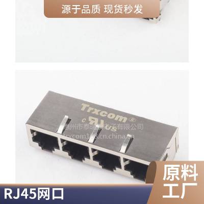 专业生产销售HFJV1-E1G41-L12RLRJ45集成网络变压器厂家直销。TG110-S050N