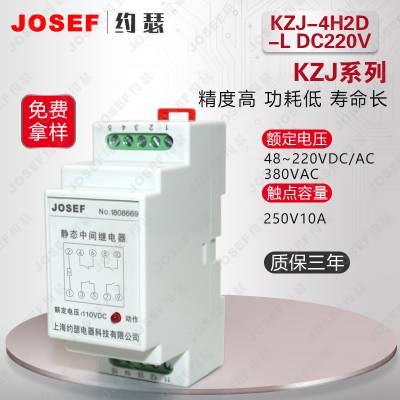 Դ߼ KZJ-4H2D-L DC110V(DC220V)м̵ JOSEFԼɪ