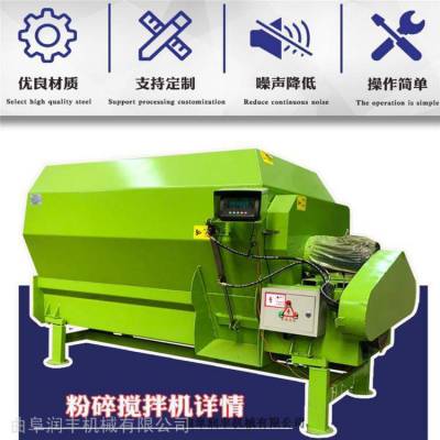 养殖奶牛场混料车 双轴日粮搅拌机 定制16立方粉碎混合机润丰