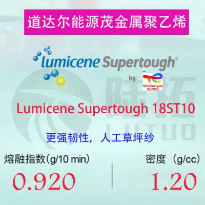 mLLDPE Դ Lumicene Supertough 18ST10   ƺɴ