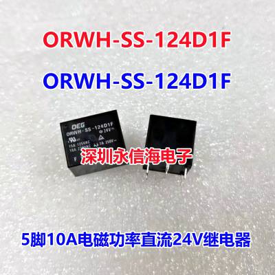 泰科功率电磁继电器ORWH-SH-105 112D1F 124DM1F ORWH-SS-109D1F