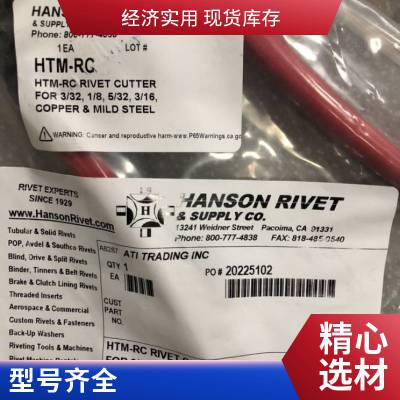 ***美国 HANSON RIVET Copper Riveting Clamps 6XF 轩