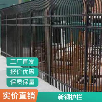 铁艺围栏庭院围墙防护栏杆 厂区锌钢护栏 市政交通道路隔离栏