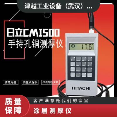 日本HITACHI 日立 CMI511手持孔铜测厚仪膜厚计CMI243