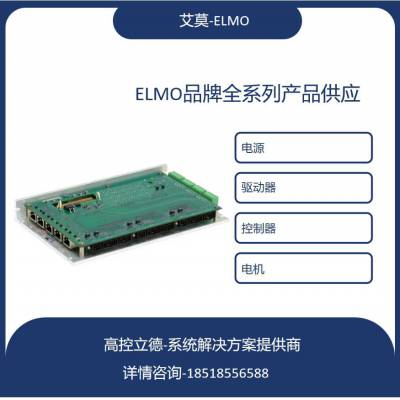 Elmo基于多轴网络的运动控制器Gold Maestro系列-64位处理、代理商