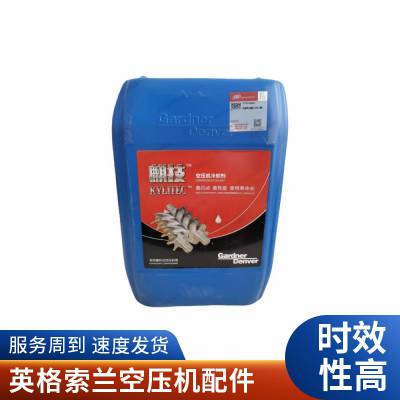 24349888英格索兰配件49008816空压机配件23626443正厂零件39553805现货批发ZS1130706