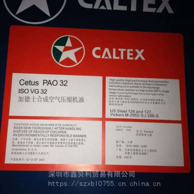 ӦӵʿϳɿѹPAO 32Caltex Cetus PAO 46źϳɿѹ