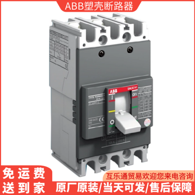 ABBѹ·SACE XT1N160 TMD125-1250 FF 3PʿɿƱ