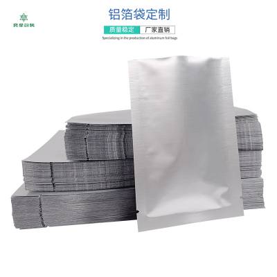 北京铝箔袋坚果包装袋小零食包装卷膜生产定做