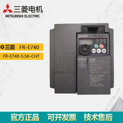 原装三菱E700变频器 FR-E740-5.5K-CHT 功率5.5KW 三相480V