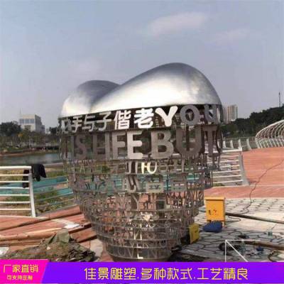 不锈钢发光心形雕塑城市广场景观金属爱心造型设计佳景品牌定制