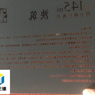 激光镜子剥漆打标-成都激光镜子剥漆打标厂-提供样品