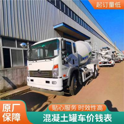 平顶山大运6方水泥罐车优惠价格